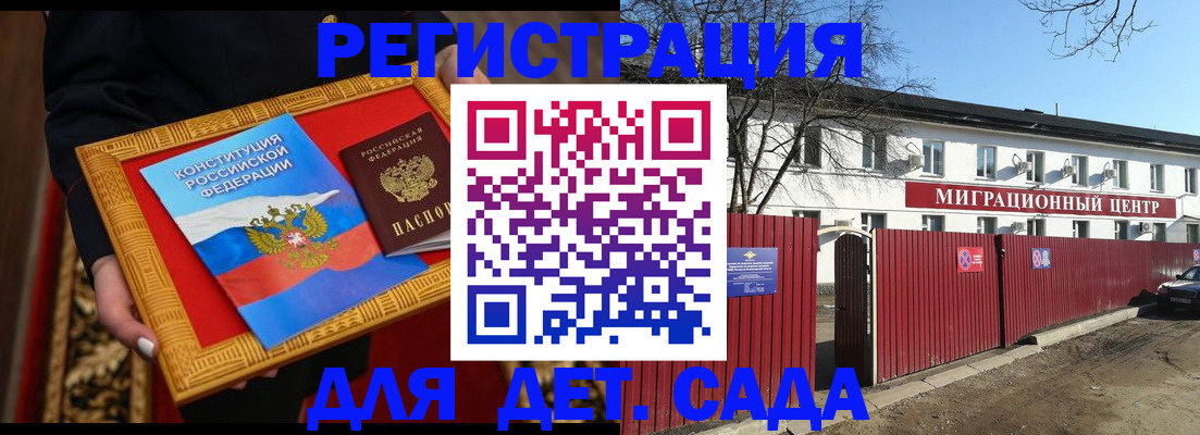 прописка поиск в Муравленко