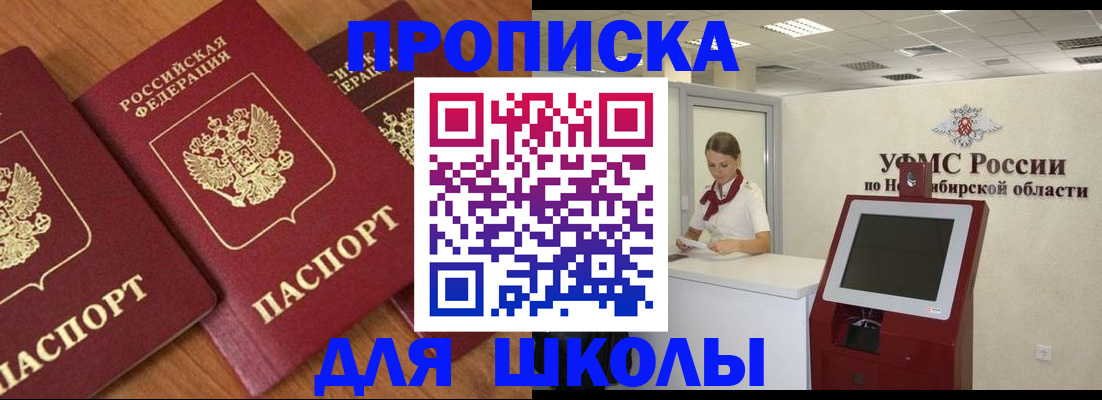 прописка поиск в Муравленко