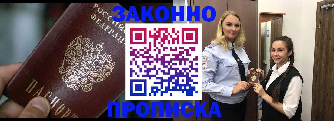 временная регистрация адрес в Муравленко