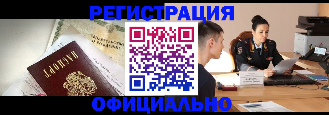 найти адрес прописки в Муравленко