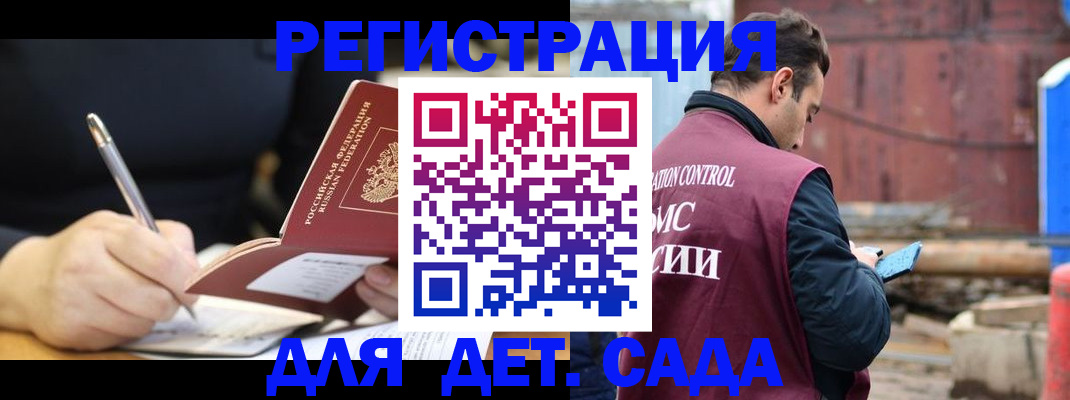 прописка для кредита в Муравленко