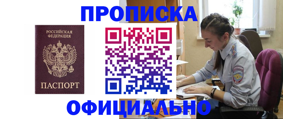 временная регистрация поиск в Муравленко