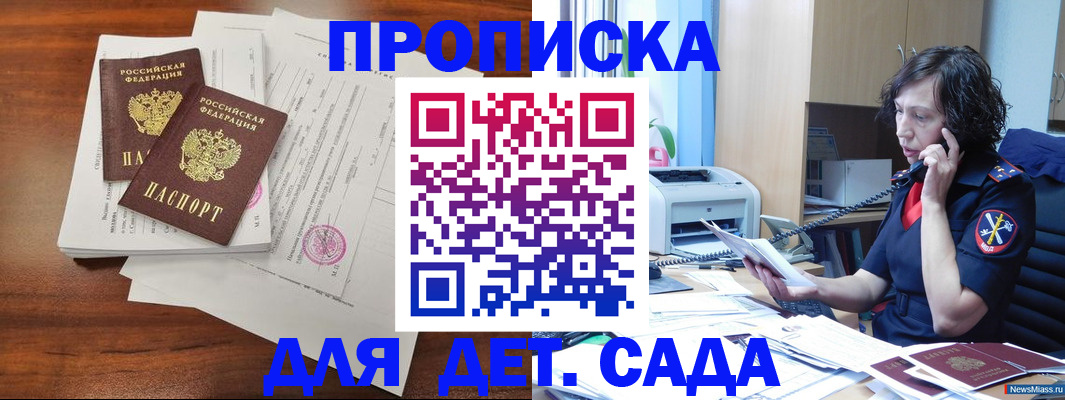 временная регистрация адрес в Муравленко