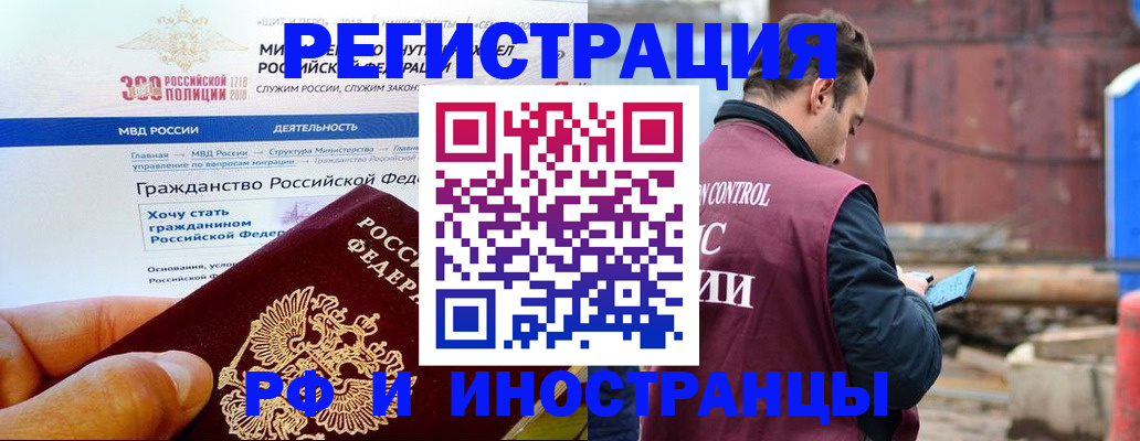 прописка 2025 в Муравленко